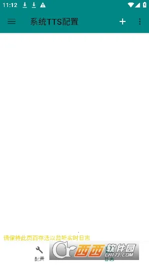 TTS Server(TTS�ֻ���������)v0.9_202307261647 �ٷ�����