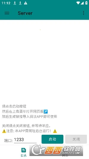 TTS Server(TTS手机语音引擎) TTS Server(TTS手机语音引擎)