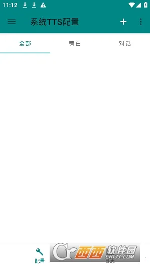 TTS Server(TTS�ֻ���������)v0.9_202307261647 �ٷ�����