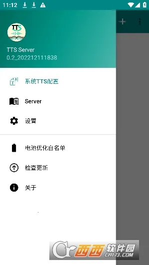 TTS Server(TTS�ֻ���������)v0.9_202307261647 �ٷ�����