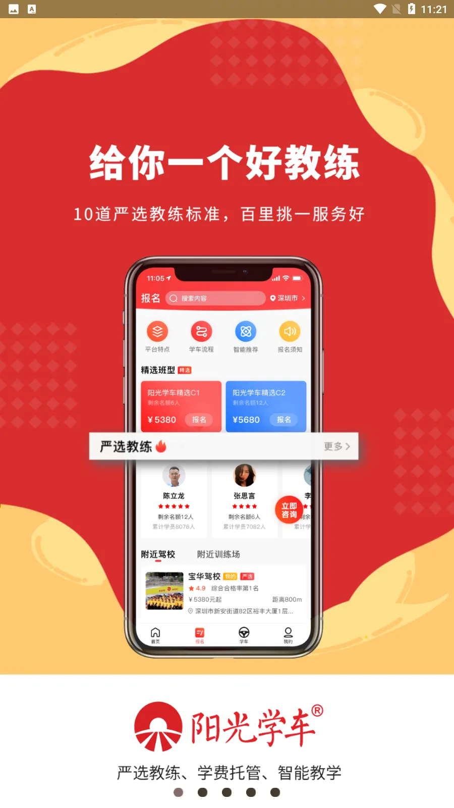 ����ѧ��(�ݿ���������)v6.3.10 �ֻ���