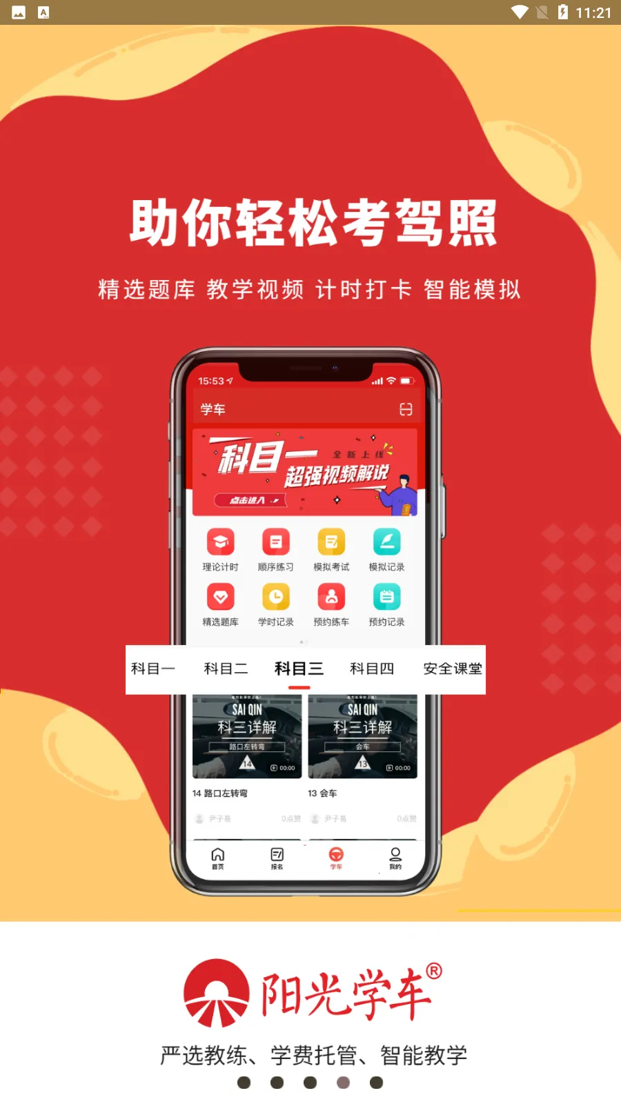 ����ѧ��(�ݿ���������)v6.3.10 �ֻ���