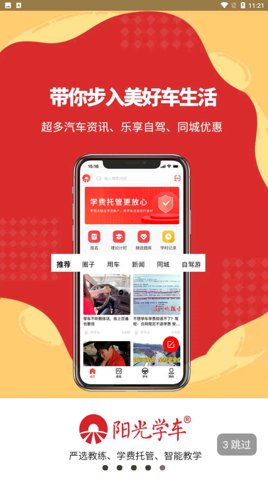 ����ѧ��(�ݿ���������)v6.3.10 �ֻ���