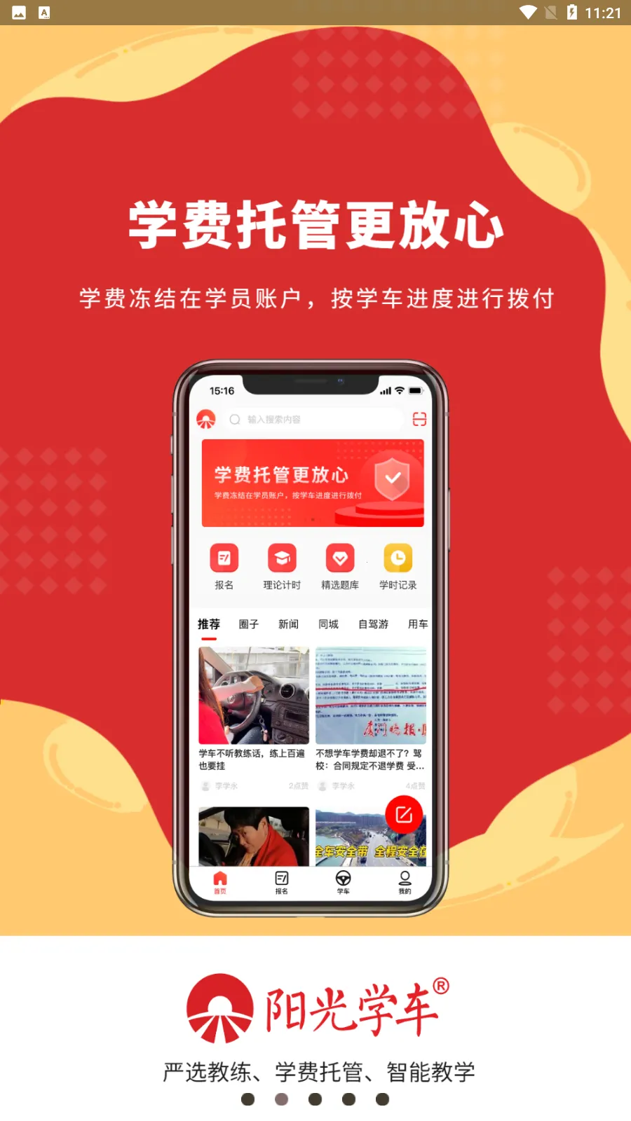 ����ѧ��(�ݿ���������)v6.3.10 �ֻ���