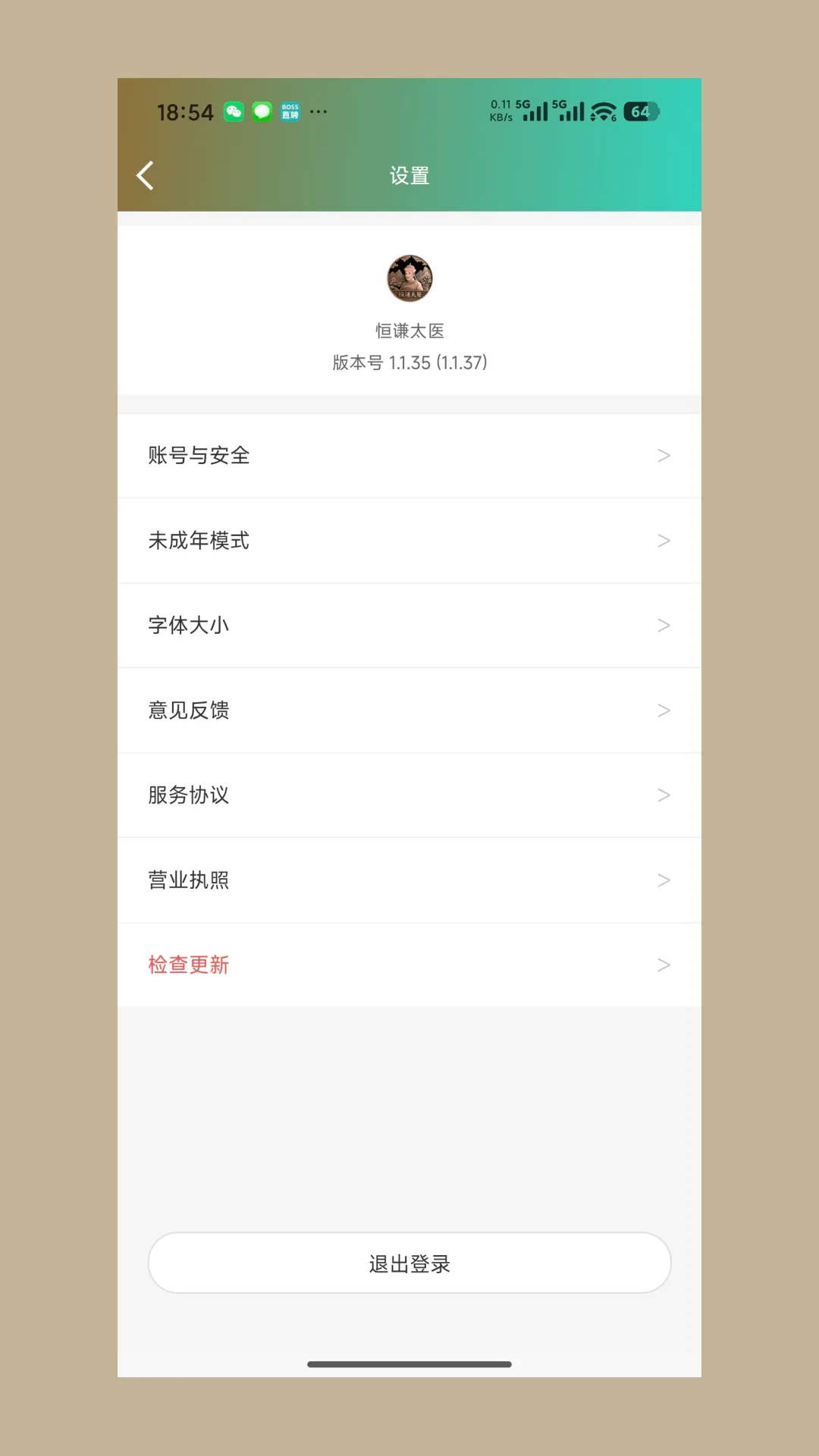 ��ǫ̫ҽ(����ҽ��ƽ̨)v1.1.43 ��Ѱ�