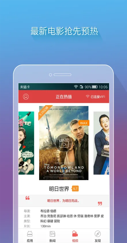 ����VIFI(�����������Ӧ��)v1.3.3 �ֻ���