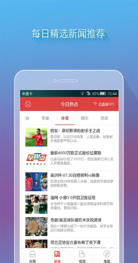 ����VIFI(�����������Ӧ��)v1.3.3 �ֻ���