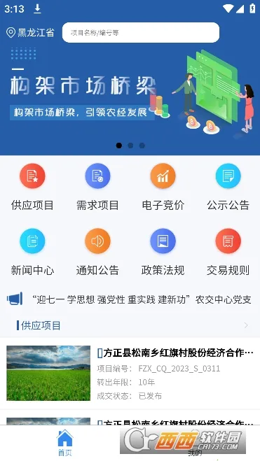 ����ũ��(ũ���Ȩ��������)v1.2.4 �ٷ�����