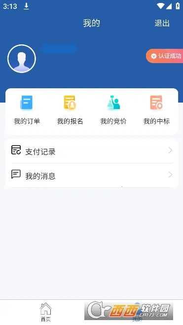 ����ũ��(ũ���Ȩ��������)v1.2.4 �ٷ�����