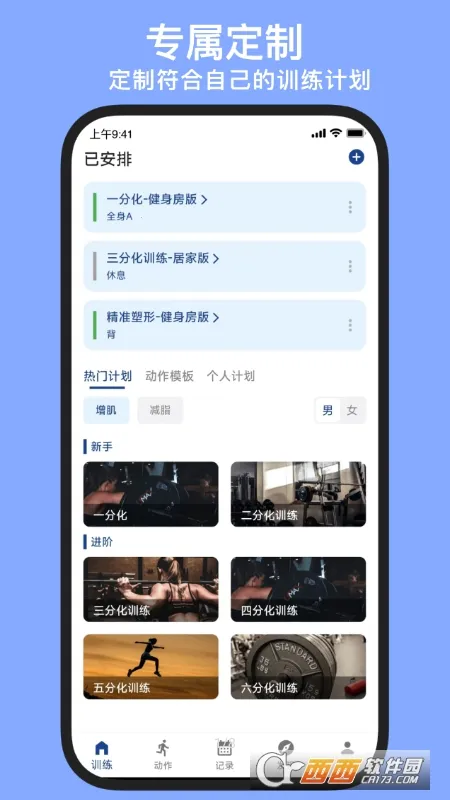 KeepStrong(����ѵ��app)v25.10.21 ��׿��