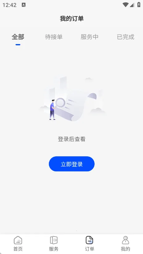 �ҵ�ά�ޱ�2026���°汾v1.1.0 �ֻ���