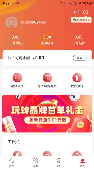 巨贝优品(移动购物平台) 巨贝优品(移动购物平台)
