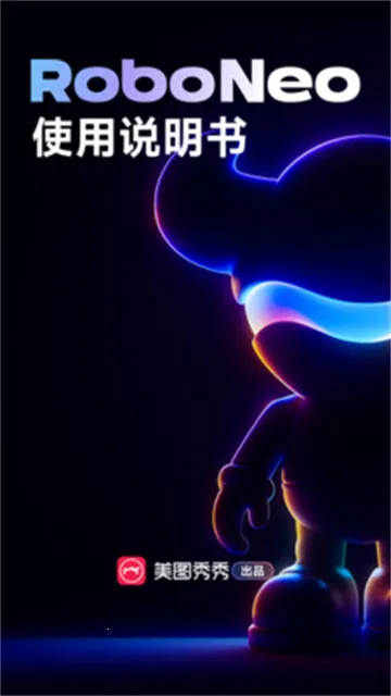 RoboNeo��ͼ(ͼƬ�༭����)v1.24.1 ��Ѱ�