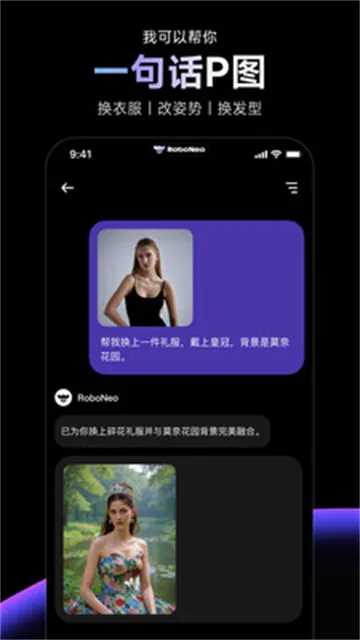 RoboNeo��ͼ(ͼƬ�༭����)v1.24.1 ��Ѱ�