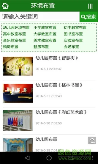 �ǻ۱���(�ֳ�����Դƽ̨)v1.0.0 �ֻ���