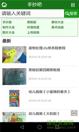 �ǻ۱���(�ֳ�����Դƽ̨)v1.0.0 �ֻ���