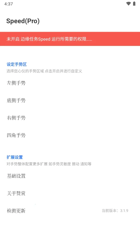 ��Ե����Speed�����ֻ���