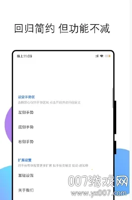 ��Ե����Speed�����ֻ���v3.1.9 �ٷ�����