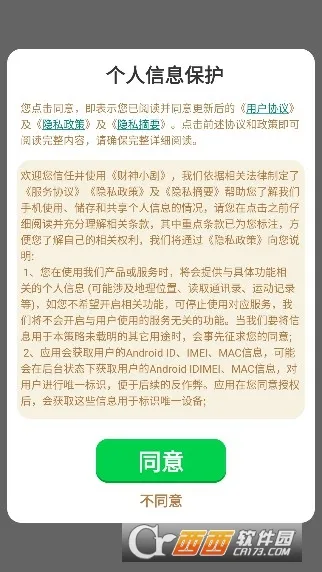 ����С��(�̾�׬Ǯ����)v2.5.8.9 �ٷ�����