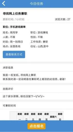 ��Ǯ�ճ�(���ϼ�ְƽ̨)V1.0 �ٷ�����