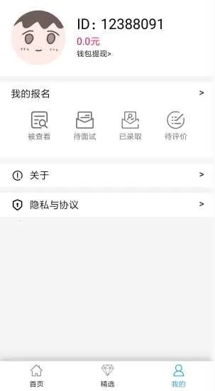 ��Ǯ�ճ�(���ϼ�ְƽ̨)V1.0 �ٷ�����