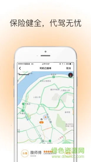 360����(���ݽӵ�ƽ̨)v2.0.6 �ֻ���