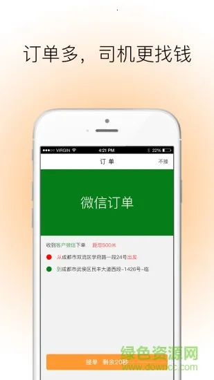 360����(���ݽӵ�ƽ̨)v2.0.6 �ֻ���