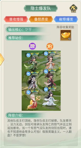 武侠称霸2026官方正版 武侠称霸2026官方正版