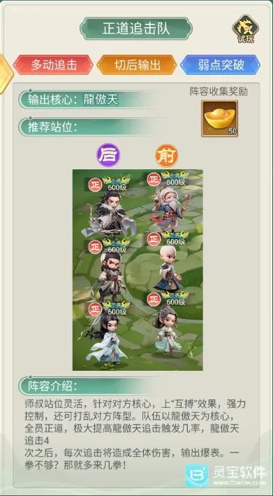 武侠称霸2026官方正版 武侠称霸2026官方正版