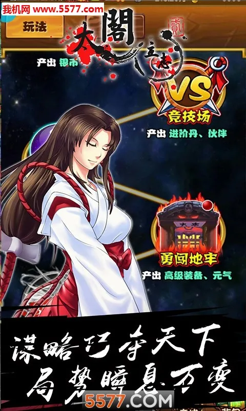 ̫����־2(ս���������)v1.0.0 ��׿��
