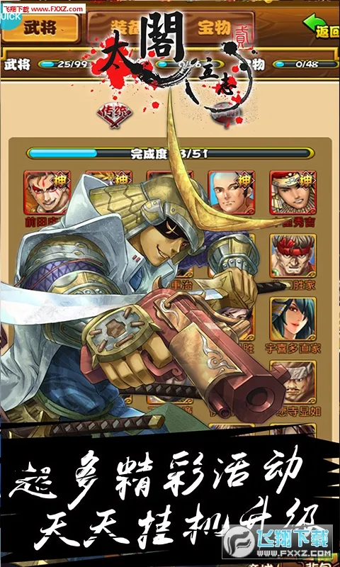̫����־2(ս���������)v1.0.0 ��׿��