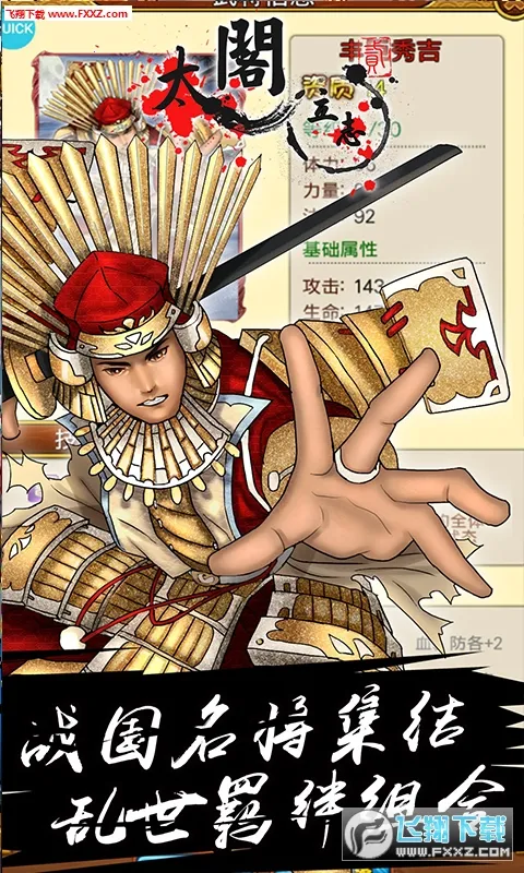 ̫����־2(ս���������)v1.0.0 ��׿��