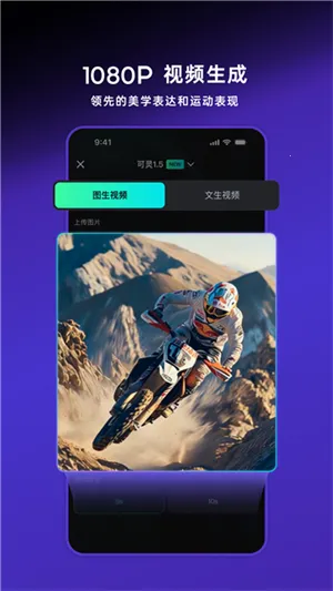 KLINGAI��׿���ֻ���v2.7.20.174 �ֻ���