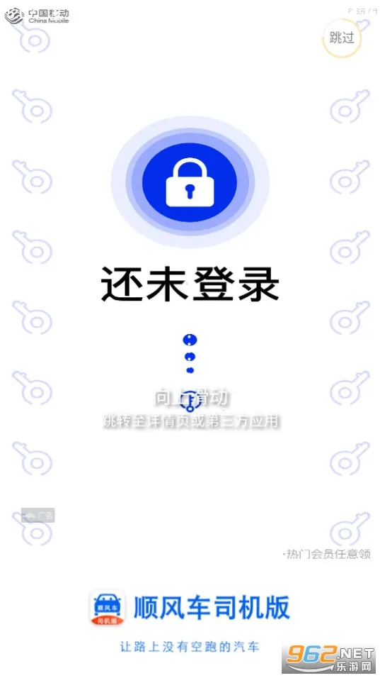 ˳�糵˾����2026�ٷ����°汾v9.5.2 �ٷ�����