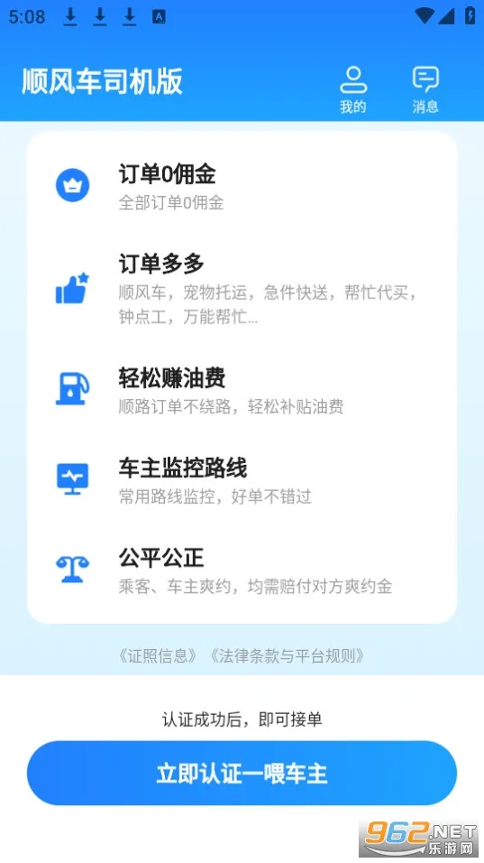 ˳�糵˾����2026�ٷ����°汾v9.5.2 �ٷ�����