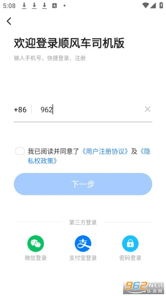 ˳�糵˾����2026�ٷ����°汾v9.5.2 �ٷ�����
