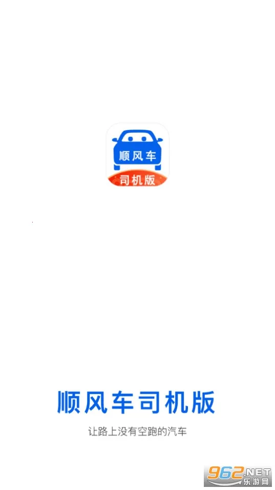 ˳�糵˾����2026�ٷ����°汾v9.5.2 �ٷ�����