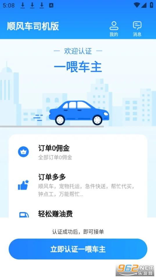 ˳�糵˾����2026�ٷ����°汾v9.5.2 �ٷ�����