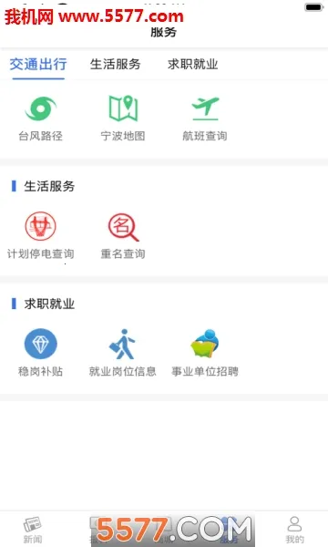������(�����ۺϷ�������)v3.7.6 ��׿��