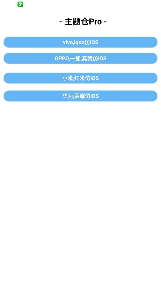 �����Pro��׿��ƻ������2026���°汾v1.0.1 ��Ѱ�