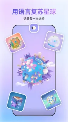 GoSpeak2026���°汾v1.0.0 �ֻ���