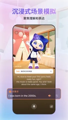 GoSpeak2026���°汾v1.0.0 �ֻ���