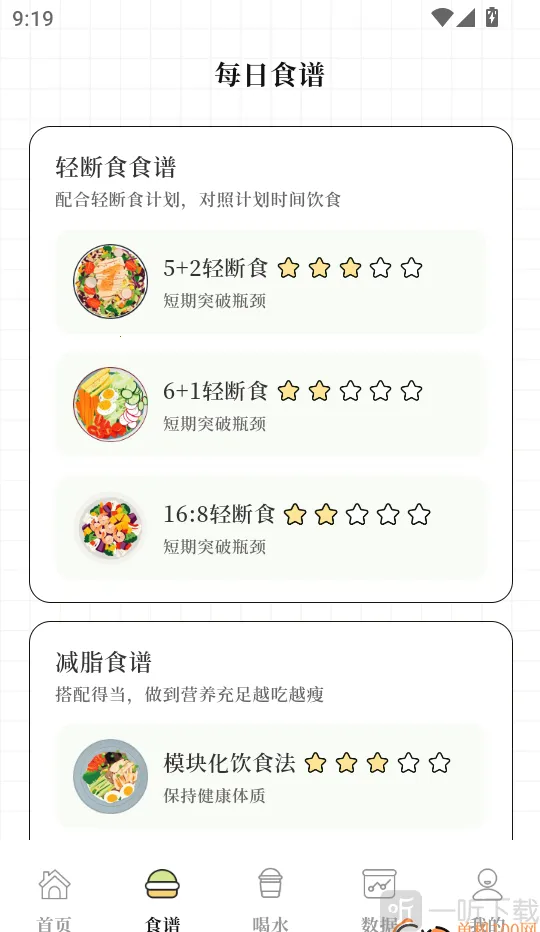减肥Go瘦身计划2026下载安装 减肥Go瘦身计划2026下载安装