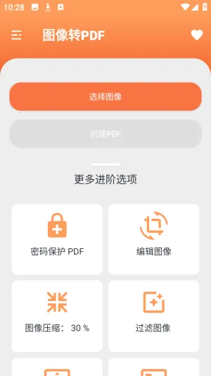 Ҧ��PDFת����2026���°汾v2.0 ��׿��