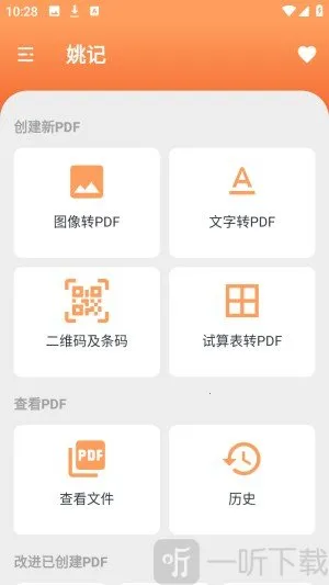 Ҧ��PDFת����2026���°汾