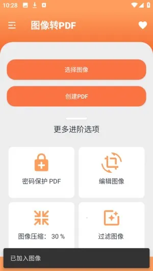 Ҧ��PDFת����2026���°汾v2.0 ��׿��