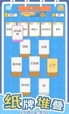 ������������(֪ʶ������ս��Ϸ)v1.0.0 �ٷ�����