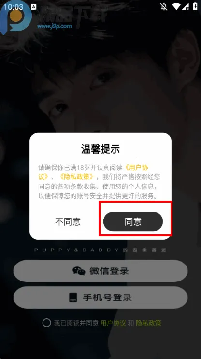 呼叫小狗最新手机版 呼叫小狗最新手机版