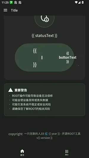 ���root�氲׿���ֻ���v1.0 ��׿��