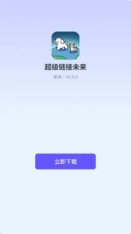 ��������δ��(�罻�淨ƽ̨)v1.0.0 ��Ѱ�